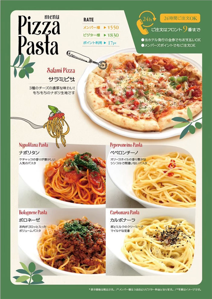 ピザ・パスタ