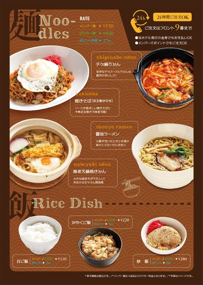 麺・飯メニュー