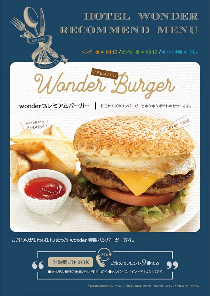 プレミアムハンバーガー